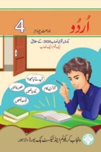 Class 4 Urdu PCTB SNC Text Book 2025 PDF