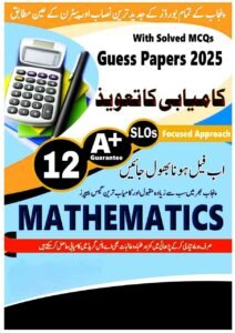 12th Class Maths Guess Paper 2025 Punjab Boards