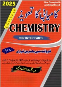 11th Class Chemistry Guess Paper 2025 Punjab PDF