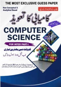 1st Year ICS Computer Science Guess Paper 2025