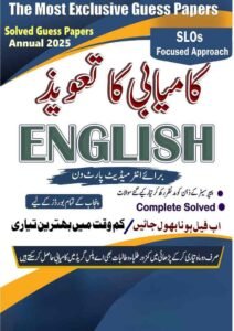 1st Year English Guess Paper 2025 PDF