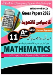 11th Class Maths Guess Paper 2025 PDF for Punjab