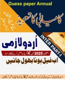 11th Class Urdu Guess Paper 2025 PDF